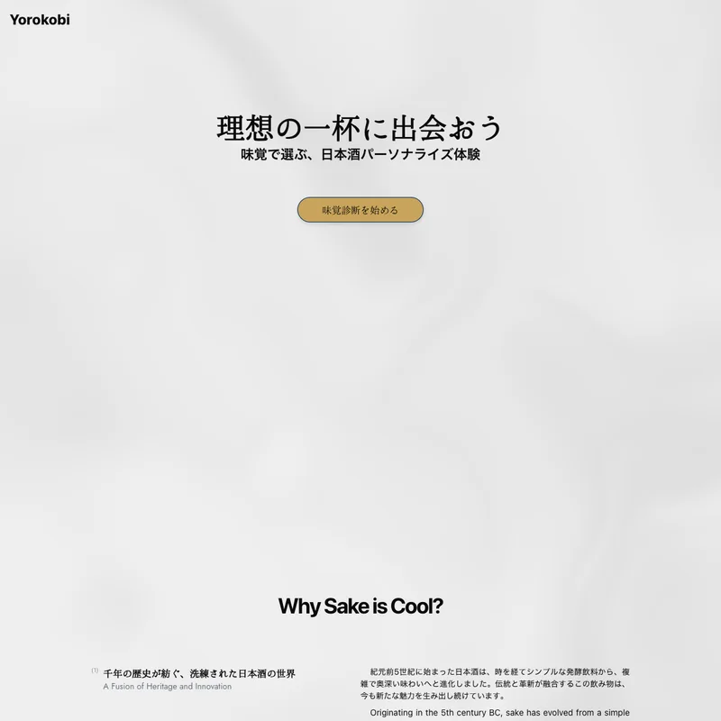 Yorokobiのサービス画面